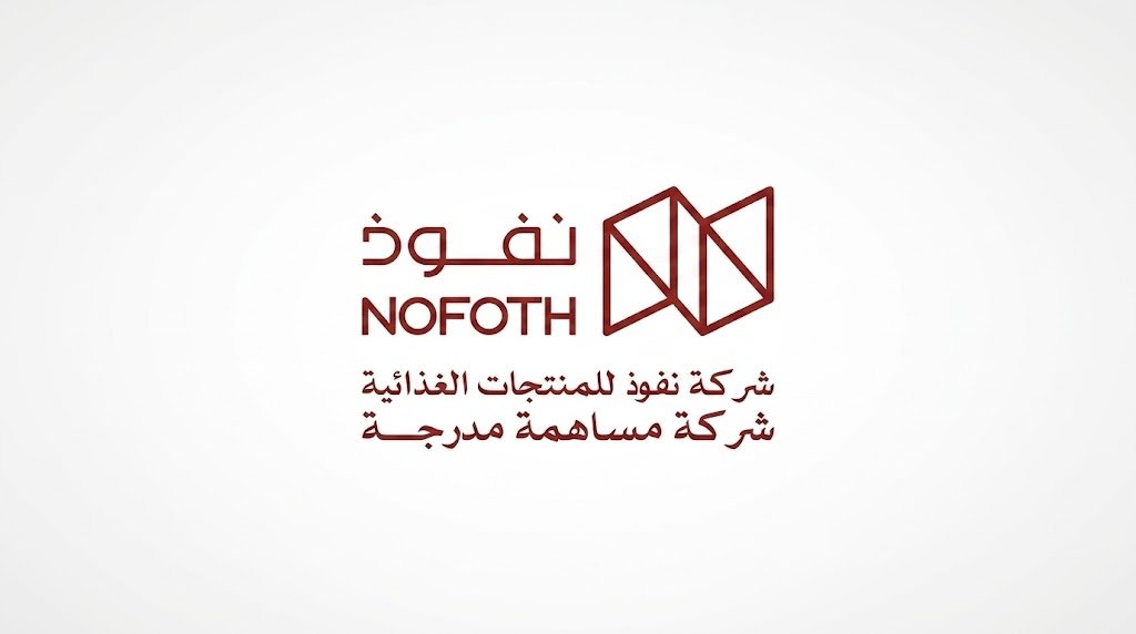 استراتيجية "نفوذ" الخمسية:التوسع الإقليمي ورقمنة سلاسل الإمداد