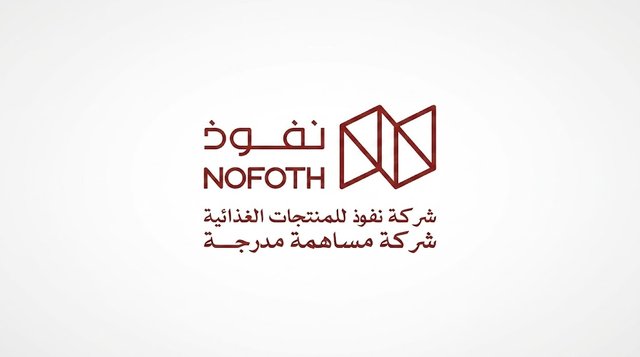 استراتيجية "نفوذ" الخمسية:التوسع الإقليمي ورقمنة سلاسل الإمداد
