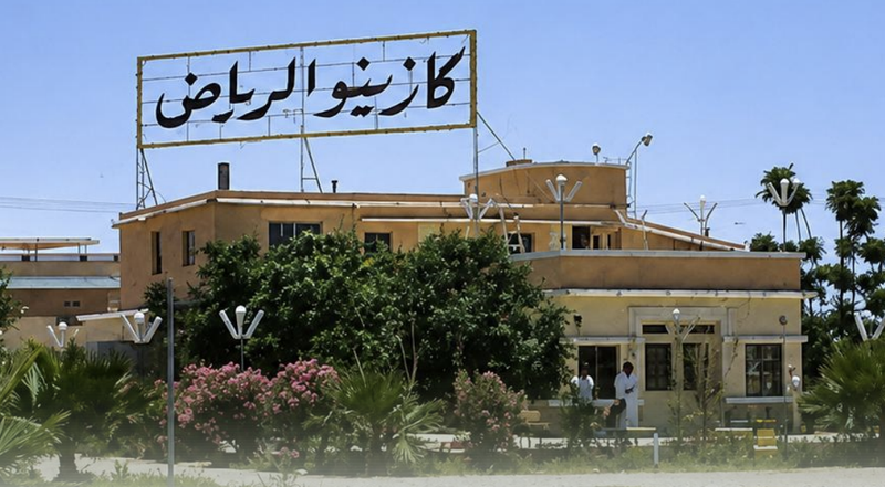 مقهى كازينو