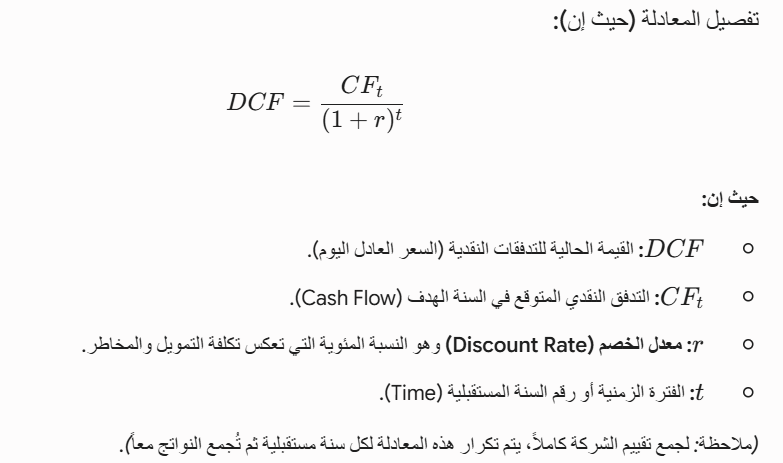 DCF